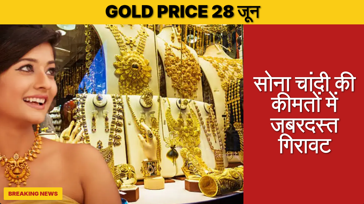 gold price 28 jun